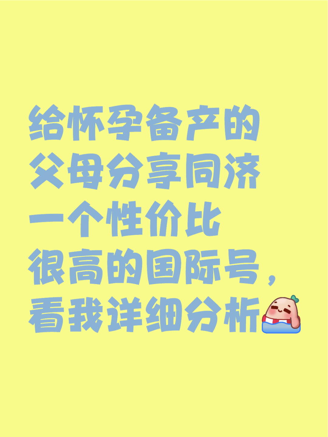 给怀孕备产的分享同济一个性价比很高的服务 配图 2