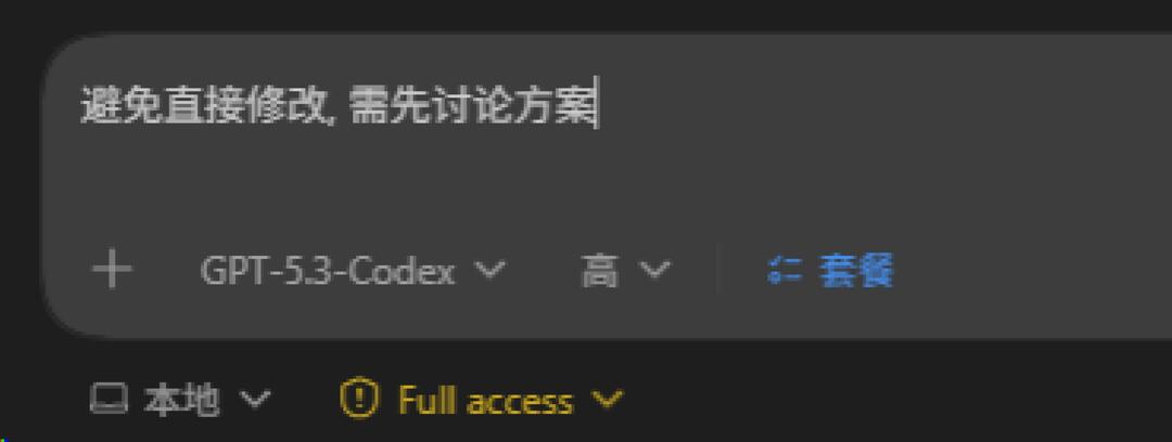 GPT-5.3-Codex成为我的新主力模型 配图 2