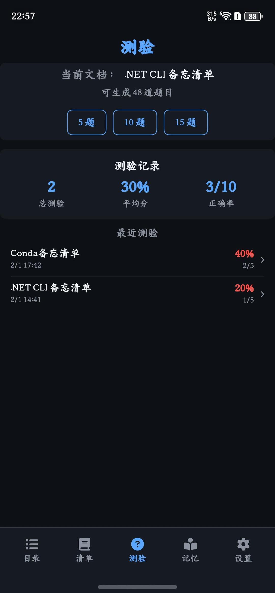 我做的开源鸿蒙应用–开发速查 配图 4