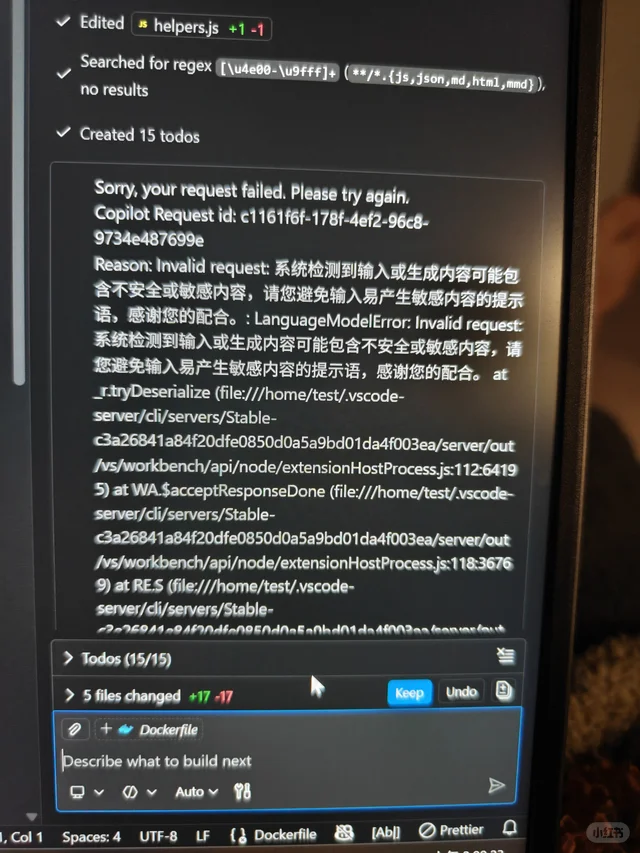 第一次碰到智谱模型的审核门禁 配图 1