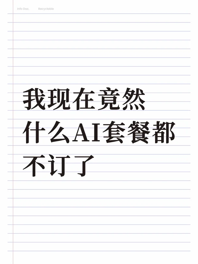 感谢OpenAI大善人 配图 1