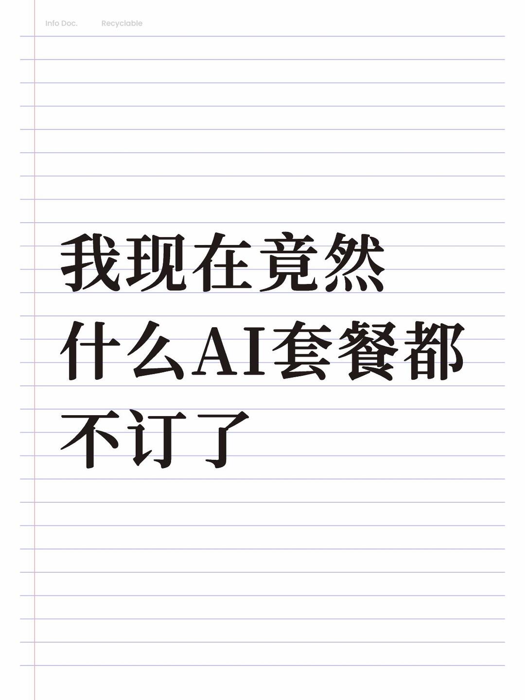 感谢OpenAI大善人 配图 2