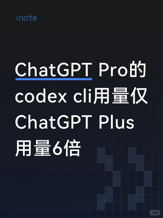十倍的价格六倍用量 配图 1