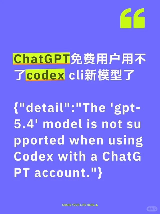 ChatGPT免费账户福利终止 配图 1