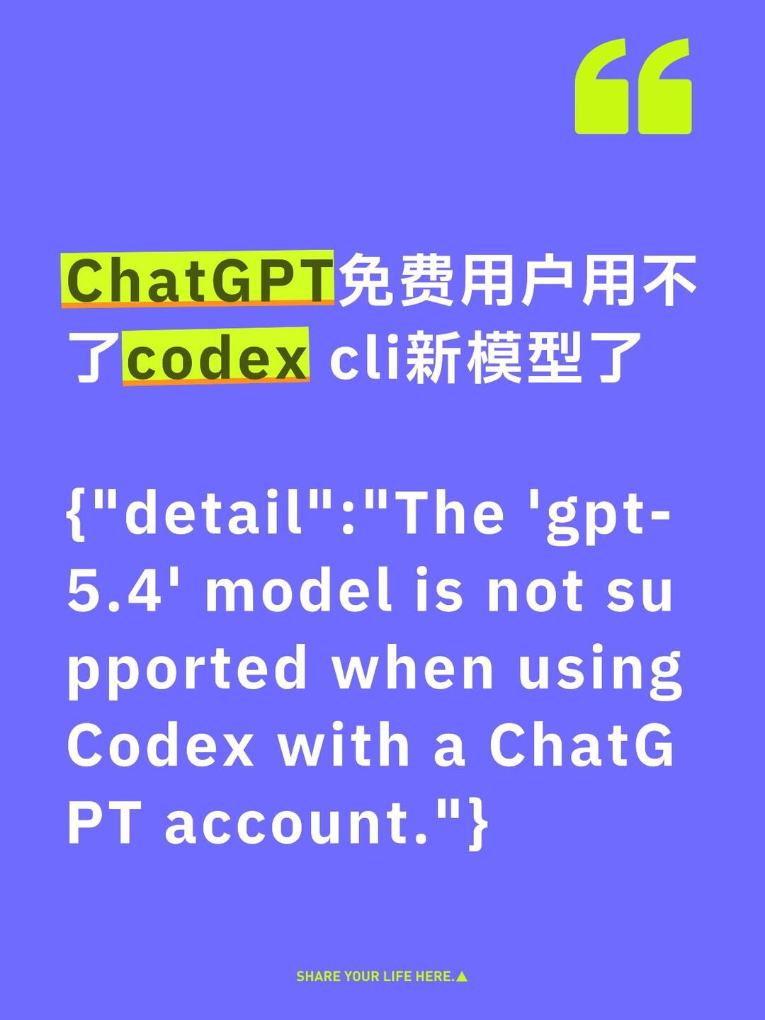 ChatGPT免费账户福利终止 配图 2