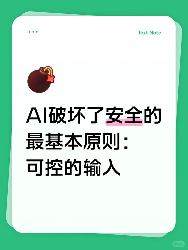 不可预测既是糖果, 也是毒药 配图 1