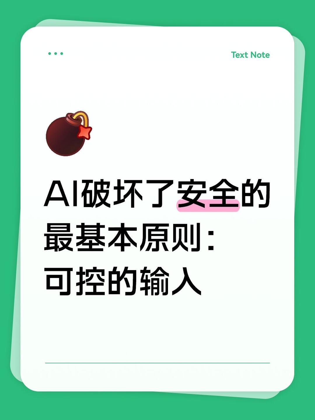 不可预测既是糖果, 也是毒药 配图 2