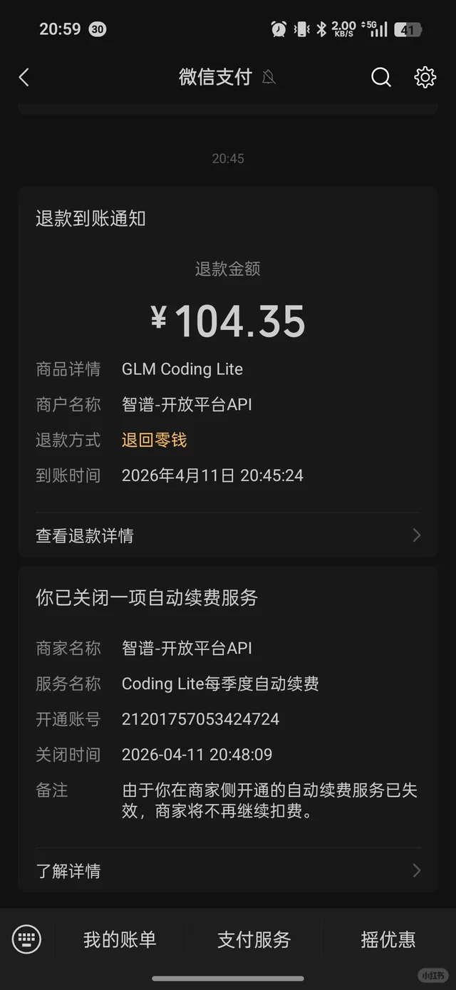 智谱又退钱了!诶?我为什么要说又 配图 1