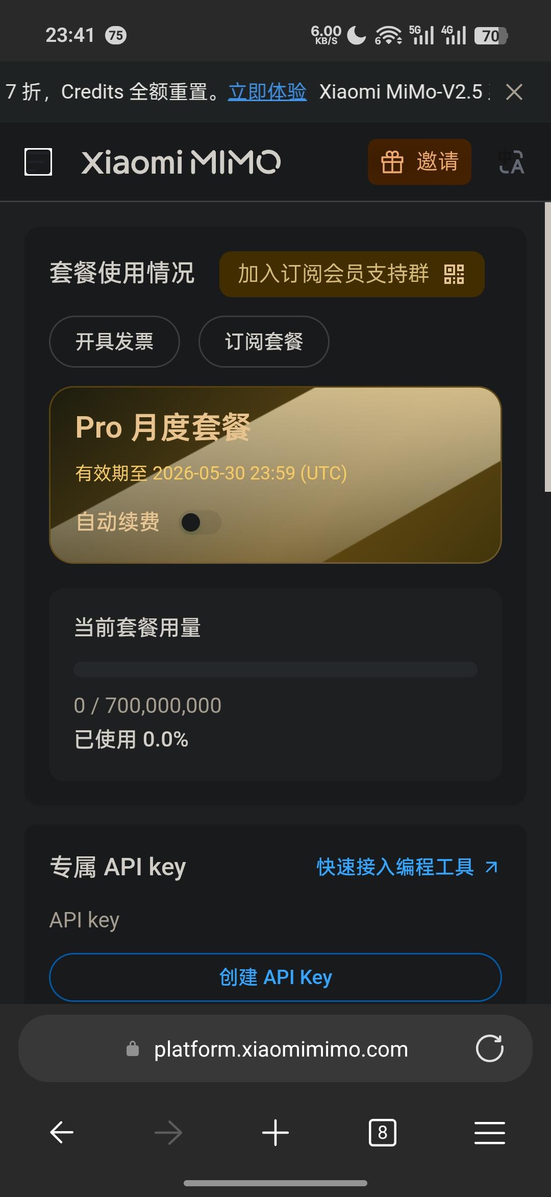 小米发token plan福利了 配图 2