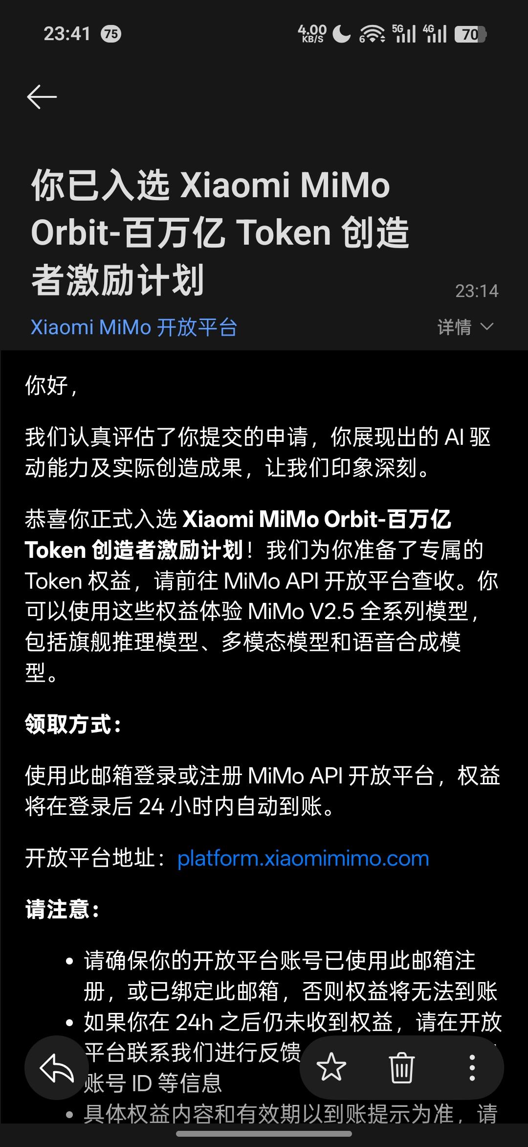 小米发token plan福利了 配图 3