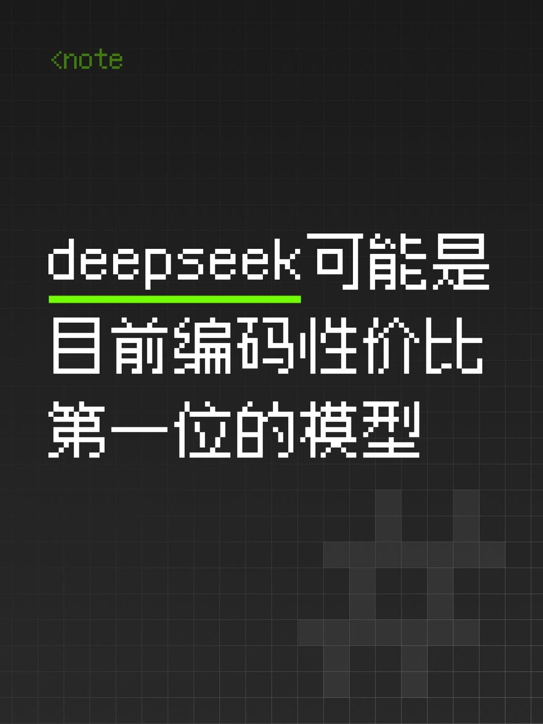 deepseek永远在我的AIgateway里占一席之位 配图 1