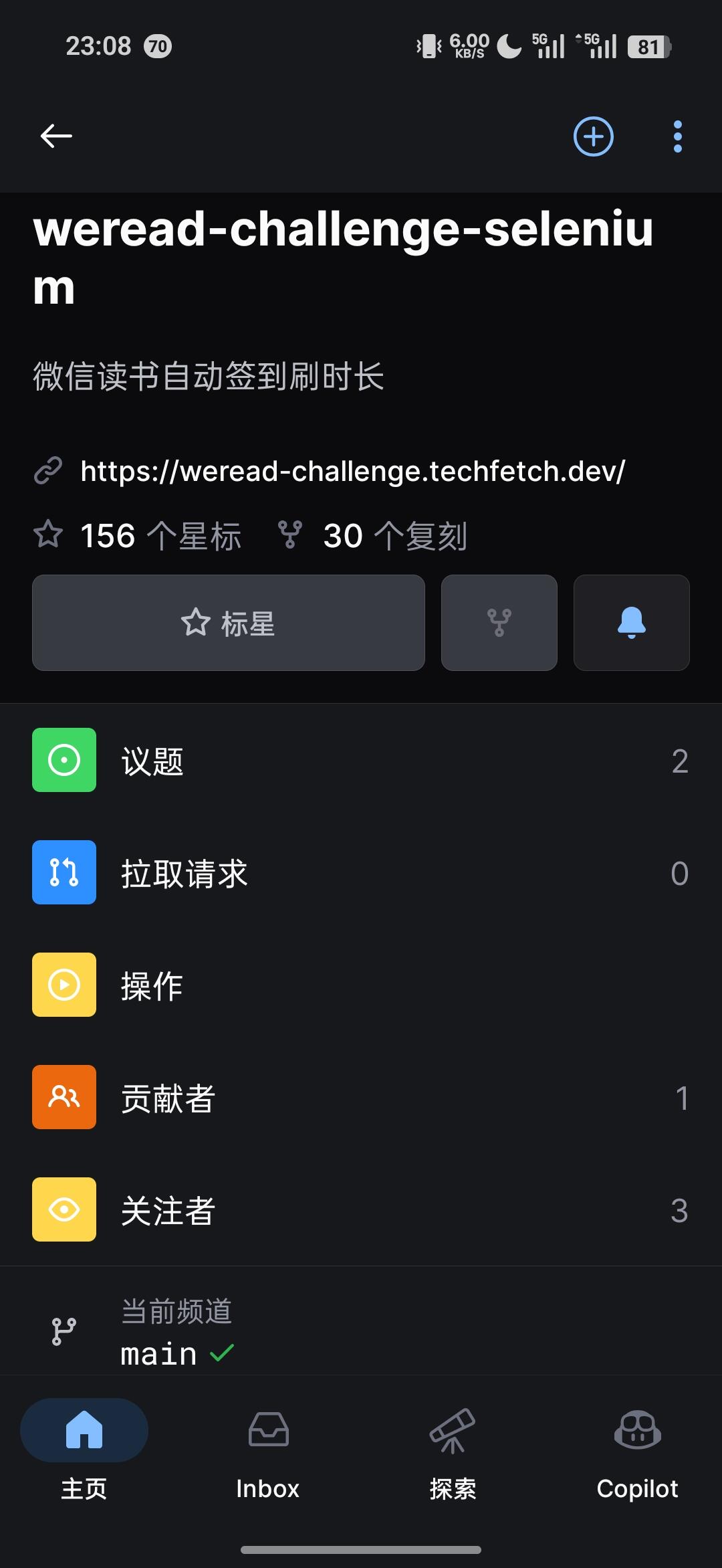 自助打卡微信读书会员 配图 3