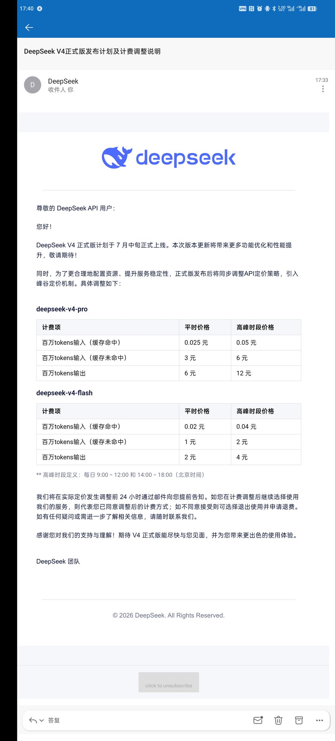 deepseek涨价 配图 2